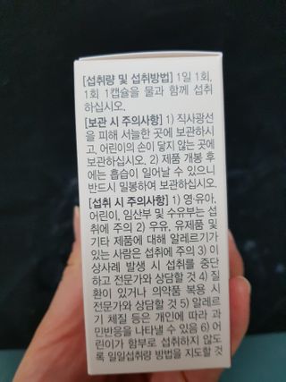 메이준뉴트리 메이준쎌 편안해질 여성유산균 — 5점을 준 리뷰어가 2021년 1월 올린 사용 사진
