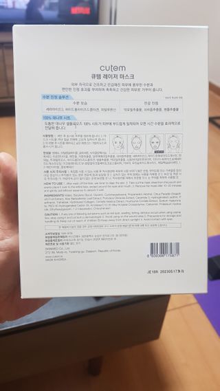 큐템 레이저 마스크 — 5점을 준 리뷰어가 2021년 1월 올린 사용 사진