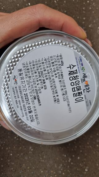 셰프애찬 수제 청양 맵짤이 400g — 5점을 준 리뷰어가 2022년 9월 올린 사용 사진
