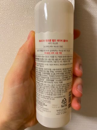 [후르디아] 등드름 잡는 바디 미스트 2개 세트 — 5점을 준 리뷰어가 2021년 6월 올린 사용 사진