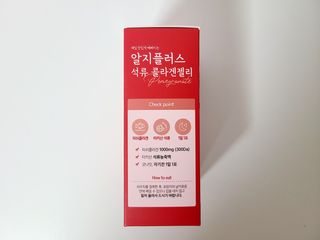 함초록 Rg+ 석류콜라겐젤리 — 5점을 준 리뷰어가 2021년 3월 올린 사용 사진