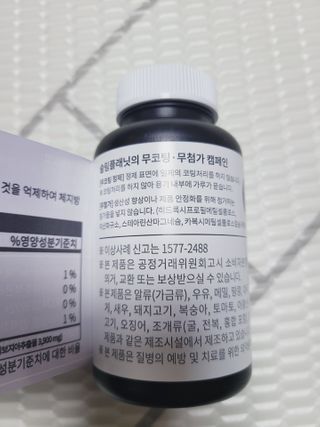 슬림플래닛 가르시니아 3900mg — 4점을 준 리뷰어가 2021년 2월 올린 사용 사진