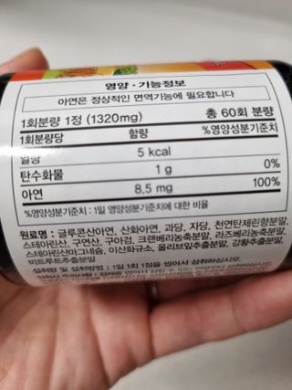 네이처스플러스 애니멀퍼레이드 면역 아연 (60정) — 5점을 준 리뷰어가 2022년 8월 올린 사용 사진