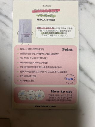 티머 미라클 클리어 메가 스왑 — 4.5점을 준 리뷰어가 2022년 10월 올린 사용 사진