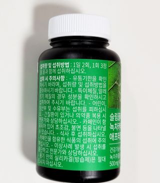 슬림플래닛 녹차카테킨 500mg 애프터밀 — 5점을 준 리뷰어가 2021년 3월 올린 사용 사진