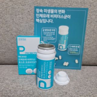 메디타민 인체유래 비피더스 포스트 프로바이오틱스 — 5점을 준 리뷰어가 2021년 7월 올린 사용 사진