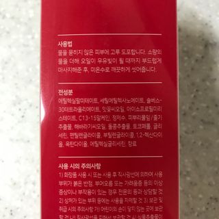 레드투래드 안티더스트 클렌징 오일 150ml — 4점을 준 리뷰어가 2021년 10월 올린 사용 사진