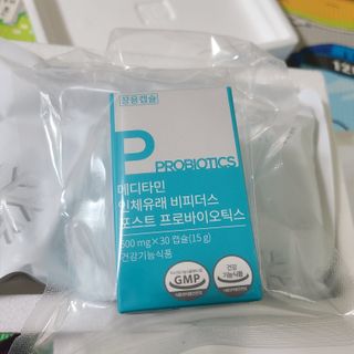 메디타민 인체유래 비피더스 포스트 프로바이오틱스 — 5점을 준 리뷰어가 2021년 2월 올린 사용 사진