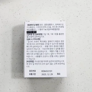 [푸름웰니스] 프리미엄 엽산 (500mgX120정) — 5점을 준 리뷰어가 2022년 6월 올린 사용 사진