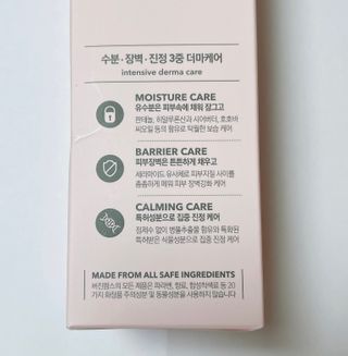 냉장고에 넣어요, 붉은 트러블 피부 다음날 진정되요 [버진팜스 푸딩수딩아토] — 5점을 준 리뷰어가 2021년 1월 올린 사용 사진