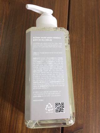 블뤼엔핸드워시 보습용 — 5점을 준 리뷰어가 2021년 3월 올린 사용 사진