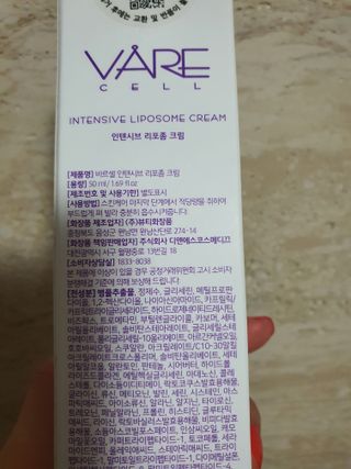 바르셀 수분로션 수분크림 보습 탄력 주름개선 인텐시브 리포좀 크림 C1 50ml — 4점을 준 리뷰어가 2021년 11월 올린 사용 사진