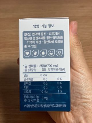 프리마인 홍삼의 강력한 에너지, 이제는 흡수율을 높인 최첨단 캡슐로 간편하게 초고속 충전하세요. — 5점을 준 리뷰어가 2022년 9월 올린 사용 사진