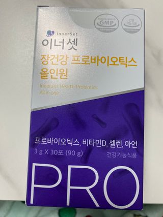 이너셋 장건강 프로바이오틱스 올인원 — 5점을 준 리뷰어가 2023년 1월 올린 사용 사진