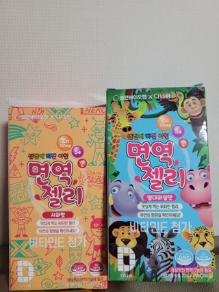 다나음 셀렌에 빠진 아연면역젤리 열대과일맛+사과맛 — 5점을 준 리뷰어가 2021년 3월 올린 사용 사진