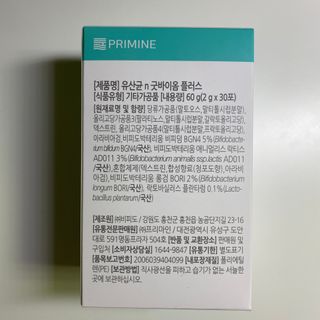 프리마인 유산균 국가지정연구소 선정, 살아있는 생유산균 200억 마리의 힘. 유산균n굿바이옴플러스 — 5점을 준 리뷰어가 2021년 10월 올린 사용 사진