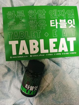 [타블잇] 과채 효소 (60정) — 4점을 준 리뷰어가 2022년 5월 올린 사용 사진