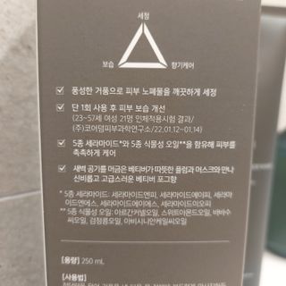 르핸스 퍼포밍 3 바디워시 비반트포렛/베티버포그 — 5점을 준 리뷰어가 2023년 2월 올린 사용 사진