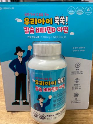 서울약사신협_우리아이쑥쑥칼슘비타민D아연_1,500mg x 120정 — 5점을 준 리뷰어가 2021년 9월 올린 사용 사진