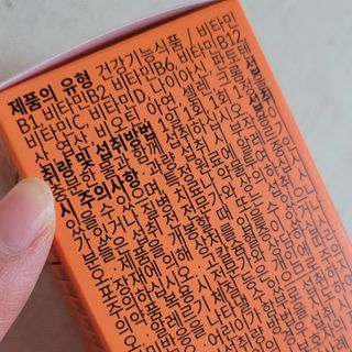 마이올리 트리플 프로바이오틱스 네오 / 코어 비타민b 플러스 — 5점을 준 리뷰어가 2021년 10월 올린 사용 사진