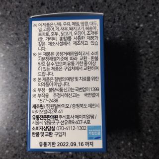에이치알팜 조인트-서포트 보스웰리아 MSM 650mg x 120정 — 5점을 준 리뷰어가 2021년 6월 올린 사용 사진