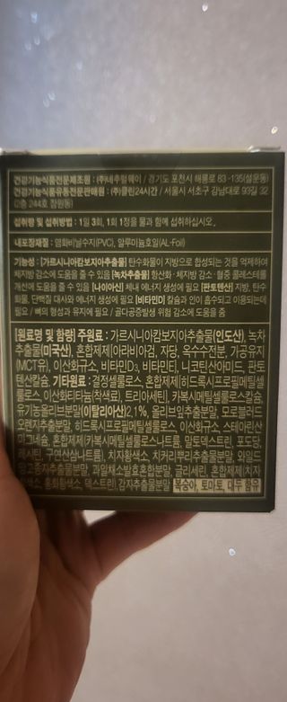 클린24시간 지중해로 쏙빠지다 1SET (800mg*60정) — 4점을 준 리뷰어가 2023년 2월 올린 사용 사진