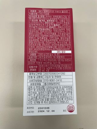 [덜다] 글루타치온 저분자 콜라겐 (20g x 15포) — 5점을 준 리뷰어가 2023년 8월 올린 사용 사진