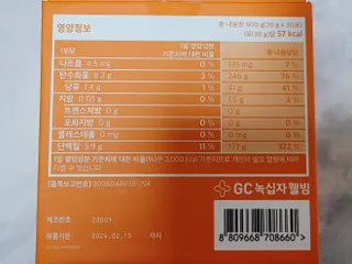 [Dr.PNT] 활력 폭발 부스터, 고함량 젤리 아르기닌 닥터피엔티 슈퍼아르기닌 6000 — 5점을 준 리뷰어가 2022년 12월 올린 사용 사진