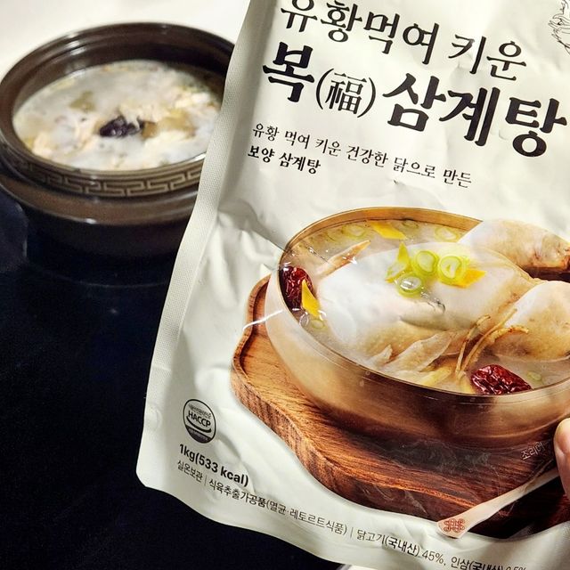 한국민속촌 유황먹여 키운 복(福) 삼계탕 리뷰 사진