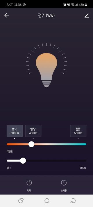 헤이홈 LED전구 화이트 스마트 전구 wifi 연결 스마트폰 연동 음성제어 원격제어 — 5점을 준 리뷰어가 2021년 5월 올린 사용 사진
