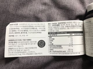 슬림플래닛 트리플슬림 다이어트 — 4.5점을 준 리뷰어가 2021년 3월 올린 사용 사진