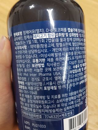 서울약사신협 Finepick_오메가365_1020mg x 365캡슐 — 5점을 준 리뷰어가 2021년 4월 올린 사용 사진