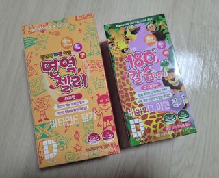 다나음 180도 칼슘젤리+아연면역젤리 — 5점을 준 리뷰어가 2022년 1월 올린 사용 사진
