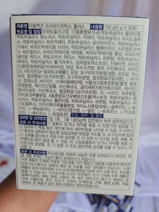 메이준뉴트리 더블액션 프리바이오틱스 플러스+ — 5점을 준 리뷰어가 2021년 6월 올린 사용 사진