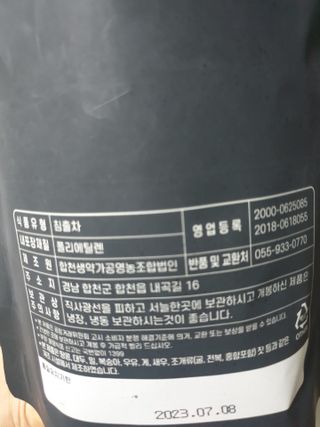 산그리메 국내산 호박차 100티백 대용량 삼각티백차 — 5점을 준 리뷰어가 2021년 7월 올린 사용 사진