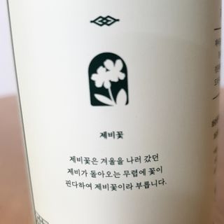 정원 제비꽃 토너 — 5점을 준 리뷰어가 2021년 8월 올린 사용 사진