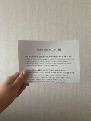 슬림플래닛 트리플슬림 다이어트 — 3.5점을 준 리뷰어가 2021년 3월 올린 사용 사진