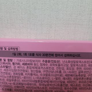 주식회사 얼굴반쪽 [얼굴반쪽 가르시니아 2,800mg] x 14포 1주 젤리 다이어트 보조제 체지방감소 — 5점을 준 리뷰어가 2021년 11월 올린 사용 사진