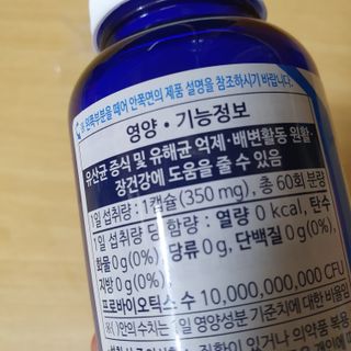 닥터피엔티 [Dr.PNT] 프로바이오틱스 컴플리트 캡슐 / 2개월분 — 5점을 준 리뷰어가 2023년 1월 올린 사용 사진