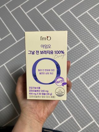 [입 터짐 방지템] 아임오 그날 전 보라지유 100퍼센트 60캡슐 1박스 — 5점을 준 리뷰어가 2023년 3월 올린 사용 사진