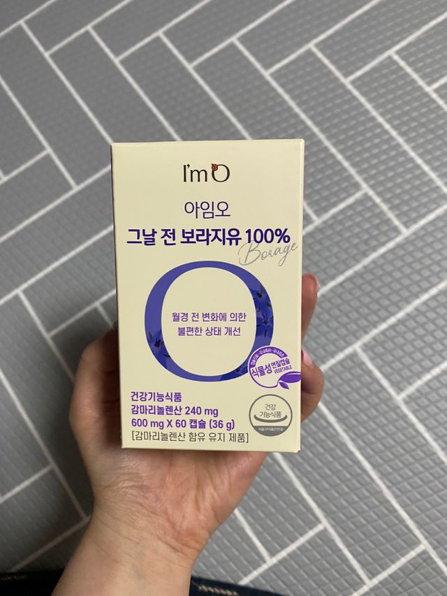 [입 터짐 방지템] 아임오 그날 전 보라지유 100퍼센트 60캡슐 1박스 리뷰 사진