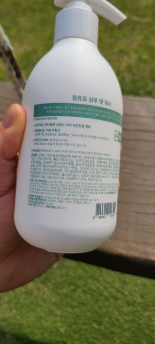 토박스코리아 몽쥬르 유아 샴푸앤워시 300ml — 5점을 준 리뷰어가 2021년 5월 올린 사용 사진