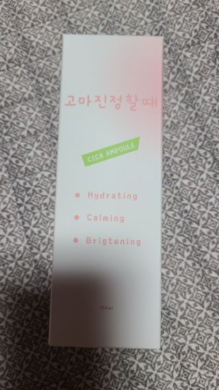 [시카앰플] 묘오한 고마진정할때 진정 스프레이 앰플 150ml — 5점을 준 리뷰어가 2021년 1월 올린 사용 사진
