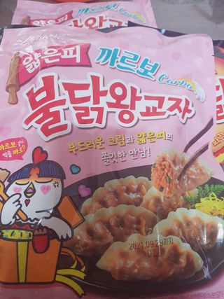 삼양냉동 [삼양] 얇은피불닭왕교자+얇은피까르보불닭왕교자 총4팩 — 5점을 준 리뷰어가 2021년 2월 올린 사용 사진
