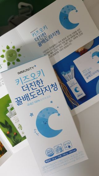 [이뮤니티플러스]우리아이 면역오키, 건강오키 _ 키즈오키 더진한꿀배도라지청 10포 1box — 5점을 준 리뷰어가 2022년 1월 올린 사용 사진