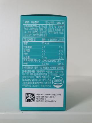 [유산균] 오마이락 장편한습관 프로바이오틱스 30P — 5점을 준 리뷰어가 2022년 12월 올린 사용 사진