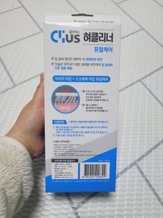 크리오 클리어스 혀백태제거 구취관리 혀클리너 — 5점을 준 리뷰어가 2021년 3월 올린 사용 사진