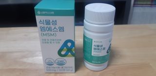 서울약사신협_식물성 엠에스엠_500mg x 120정 — 5점을 준 리뷰어가 2021년 11월 올린 사용 사진