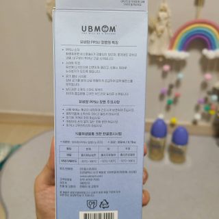 유비맘 PPSU 젖병 노꼭지_200ml_컬러 랜덤 발송 — 5점을 준 리뷰어가 2021년 1월 올린 사용 사진