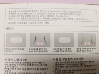바르다 예민한 그날 따듯한 온기가 필요할 때 CHAK 패치 — 5점을 준 리뷰어가 2021년 10월 올린 사용 사진